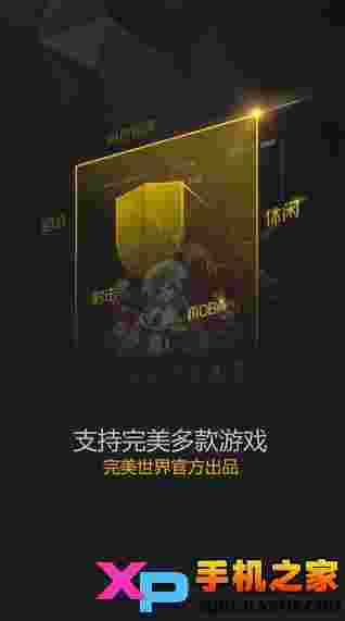 完美世界手机令牌