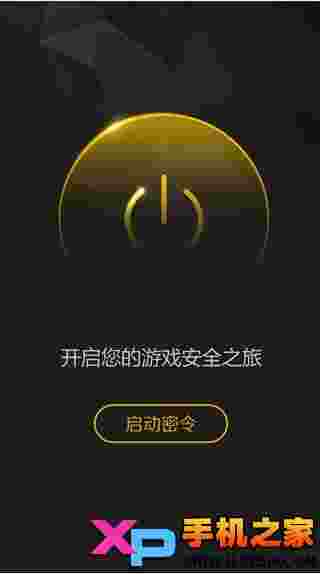 完美世界手机令牌
