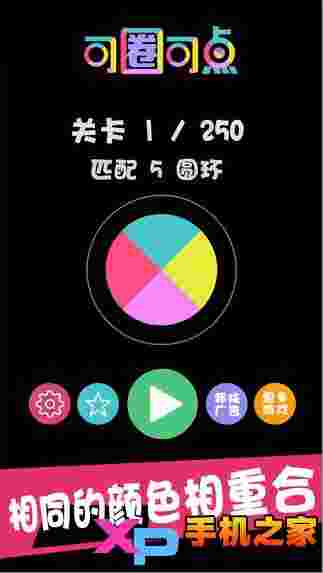 可圈可点