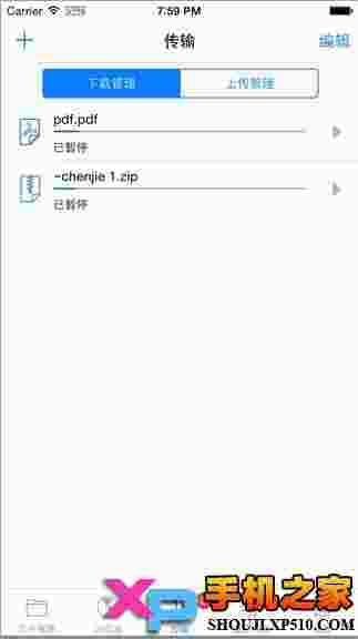 爱文(iFile)