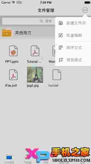 爱文(iFile)