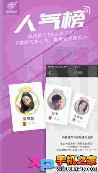 网易游戏APPios版