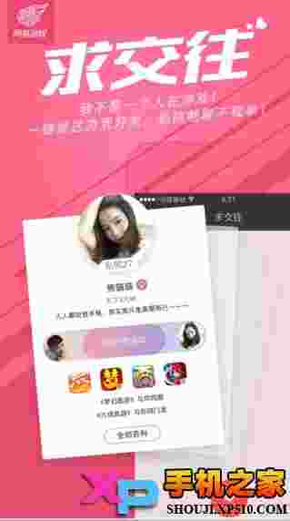 网易游戏APPios版