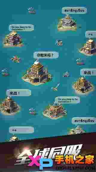海盗与战舰