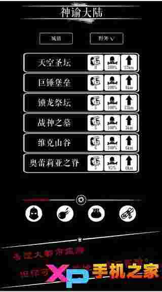 魔法门之恶龙传说