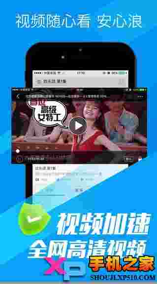指尖高速浏览器