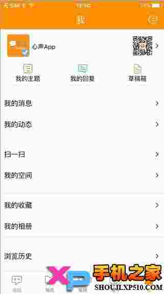 心声社区