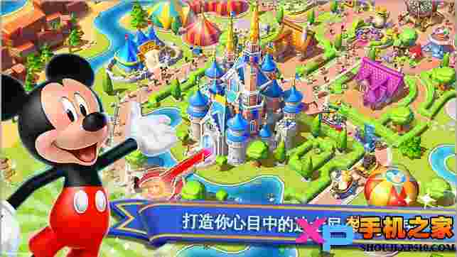 迪士尼梦幻王国