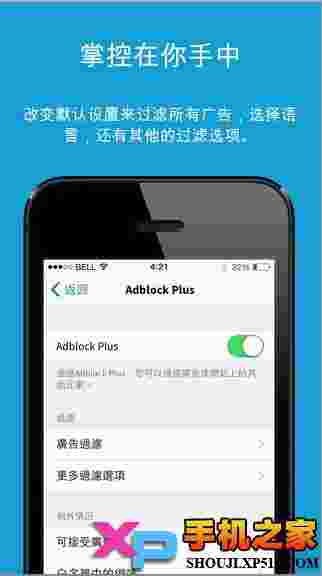 Adblock浏览器