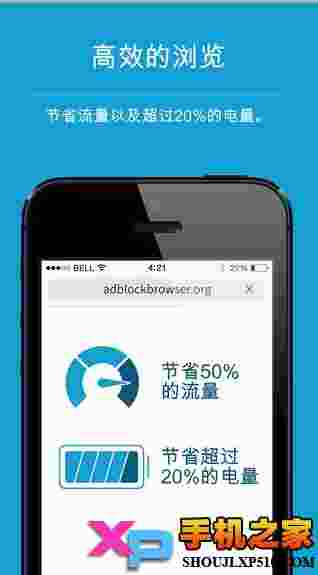 Adblock浏览器
