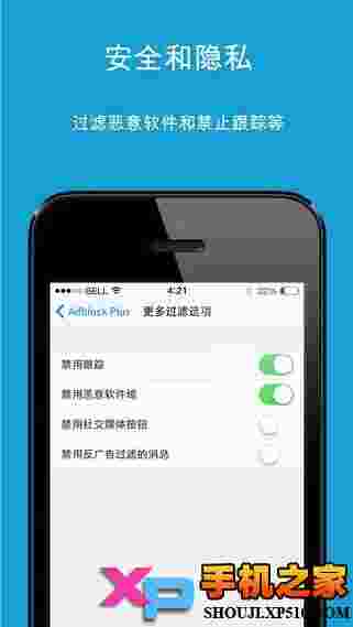 Adblock浏览器