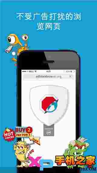 Adblock浏览器