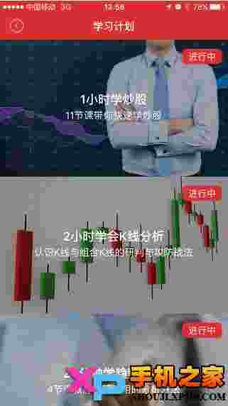 股票入门