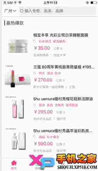 美豹美妆