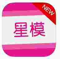 星模圈