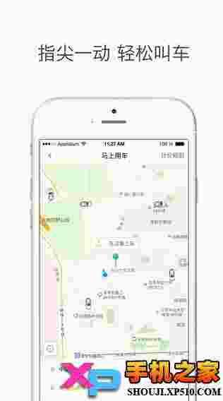滴滴企业版ios版