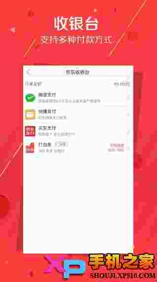 京东秒杀ios版