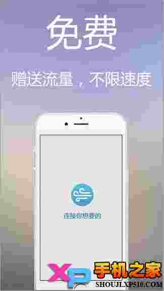 东风VPN