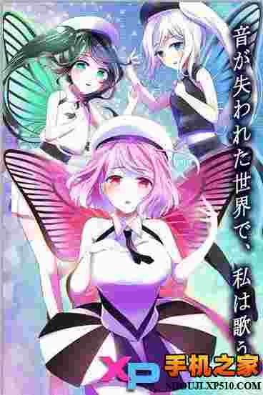 宇宙少女音符