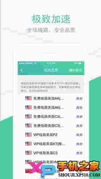超人VPN