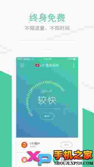 超人VPN