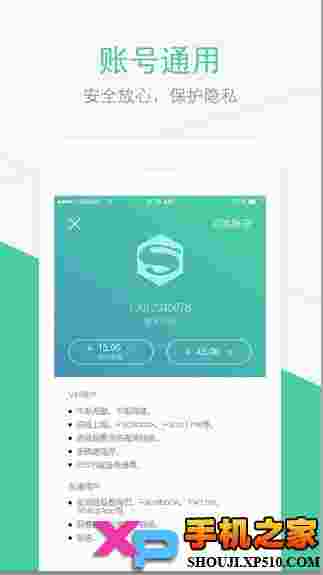 超人VPN