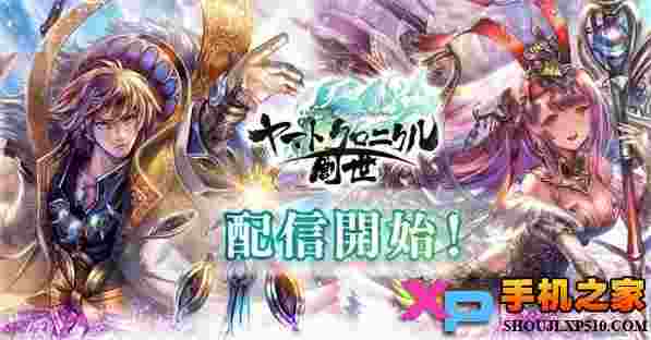 大和战记 创世ios版