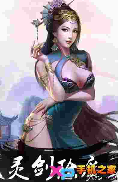 蜀山诛魔纪