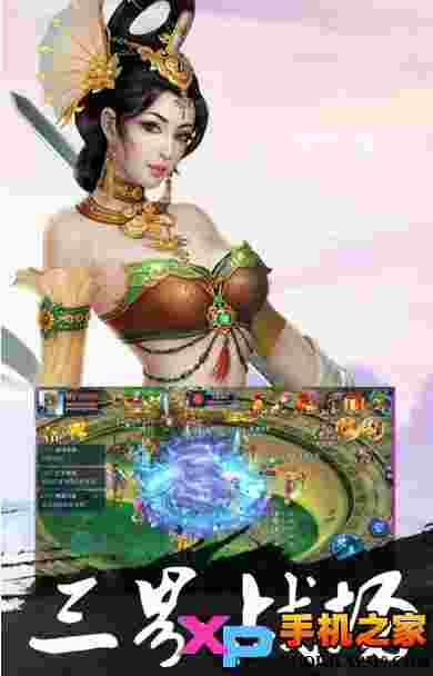 蜀山诛魔纪