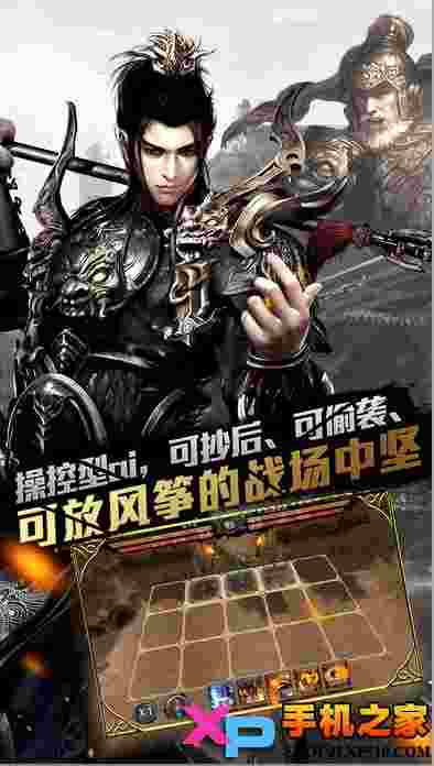 三国志大战ios版
