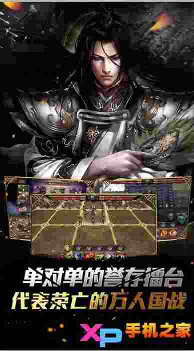 三国志大战ios版