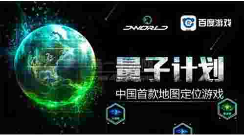 量子计划