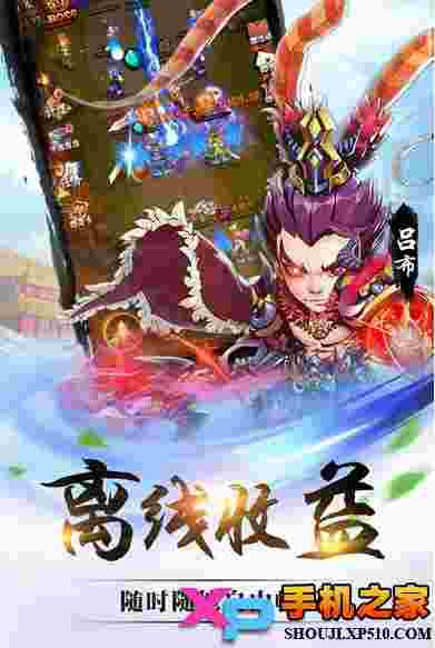 天天怼三国