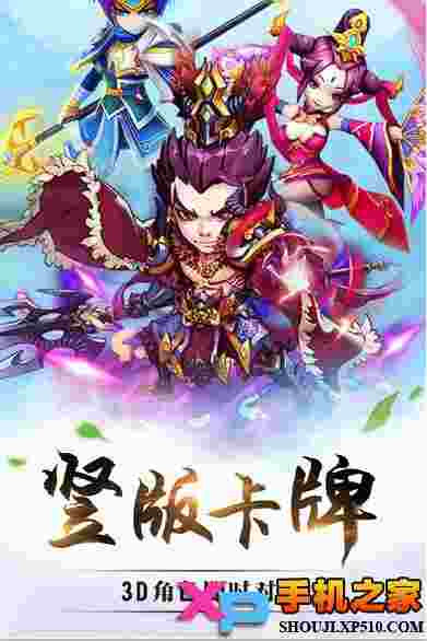 天天怼三国