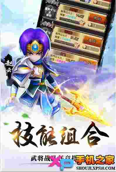 天天怼三国
