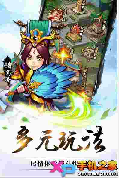 天天怼三国