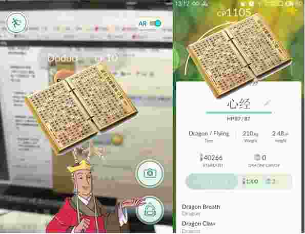 西游GO
