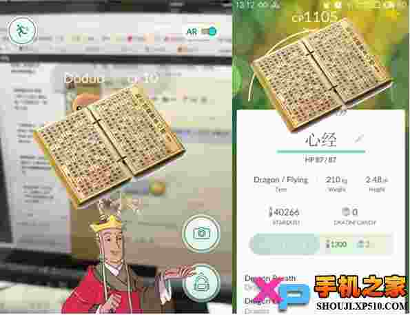 西游GO