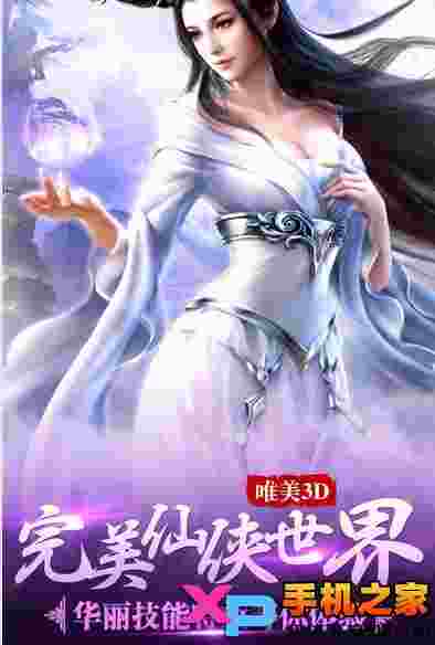 诛仙之怒
