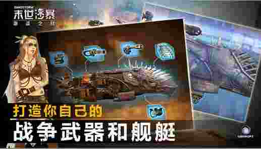 末世沙暴:海盗之战