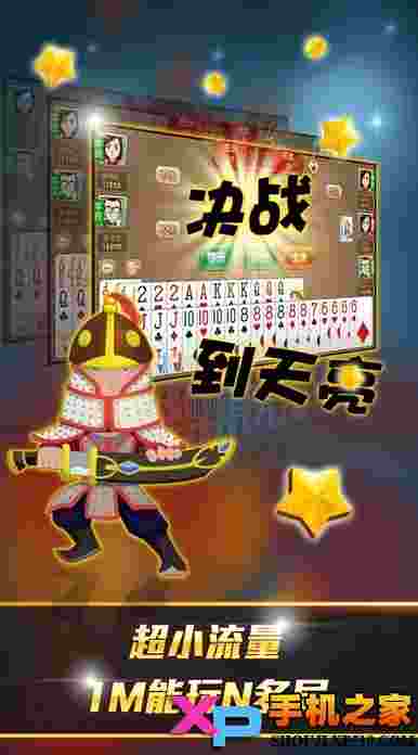 保皇