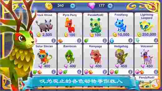 幻想森林:盘龙之地