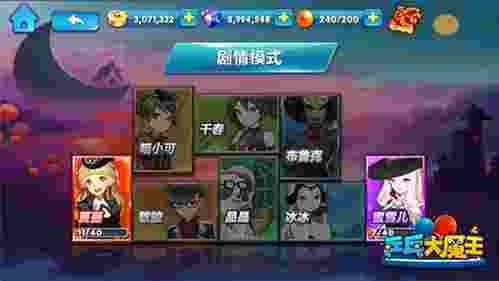 乒乓大魔王
