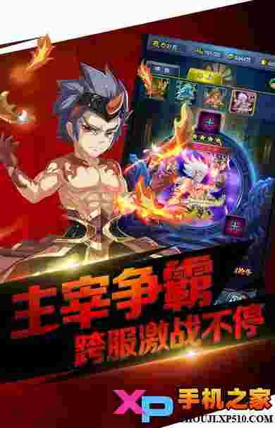 无尽之剑手游ios版