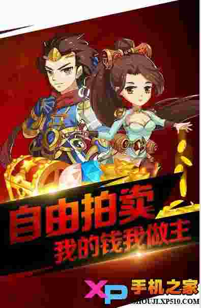无尽之剑手游ios版