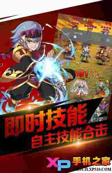 无尽之剑手游ios版