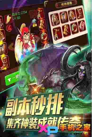 部落X联盟HD