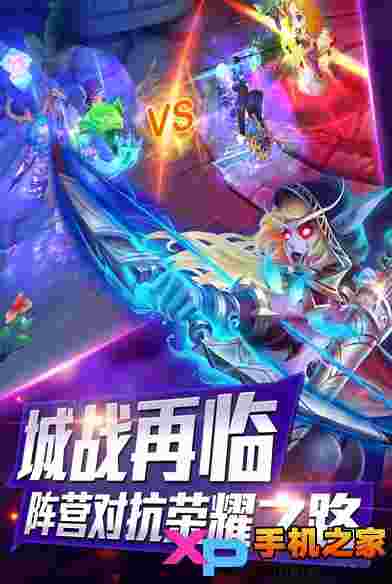 部落X联盟HD
