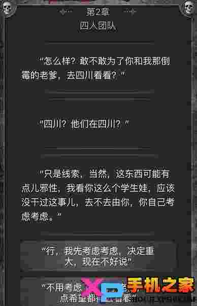 守墓人