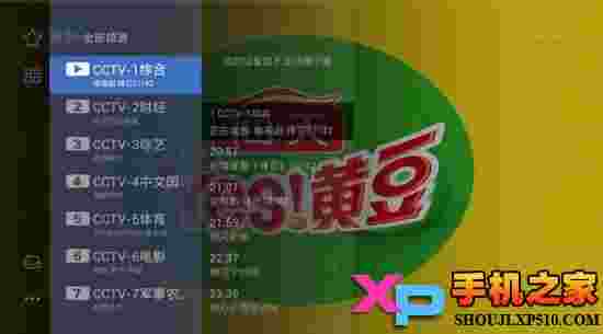 电视家2.0尝鲜版